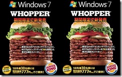 Burger_King_7